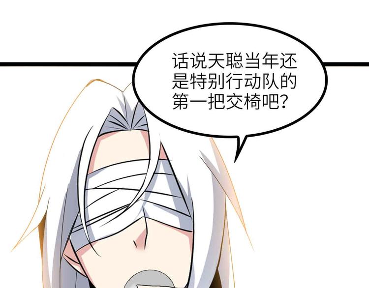 第179话 赵家与特别行动队45