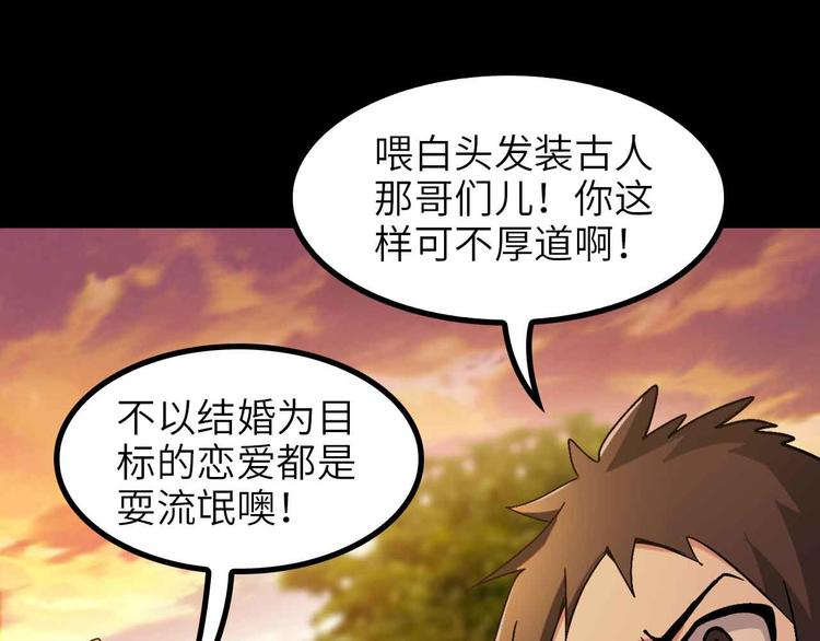 第150话 浪子无爱！90