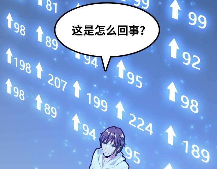 第172话 努力的吹吧！2