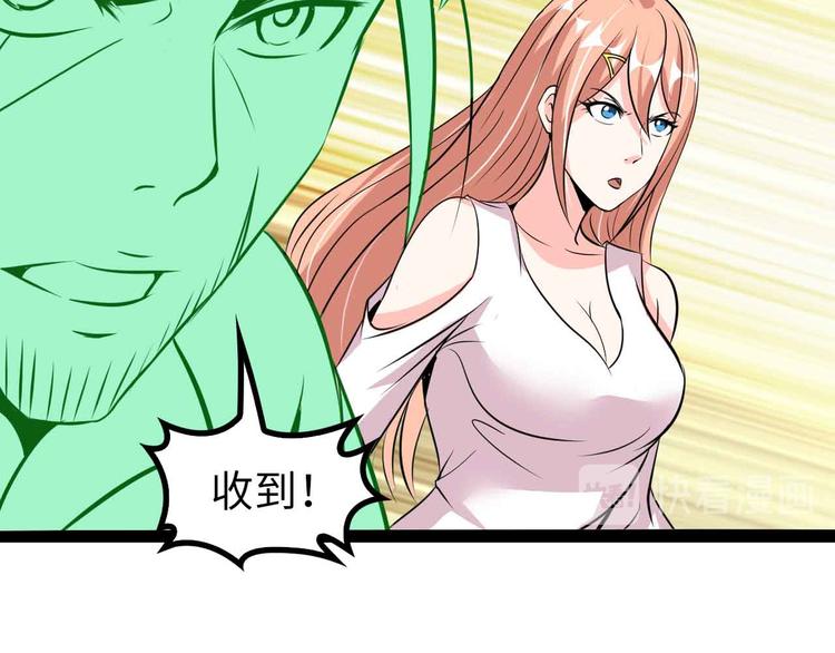 第127话 冒犯淑女！39