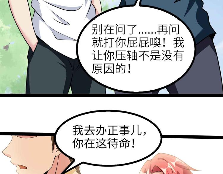 第128话 帮你滋润皮肤！55