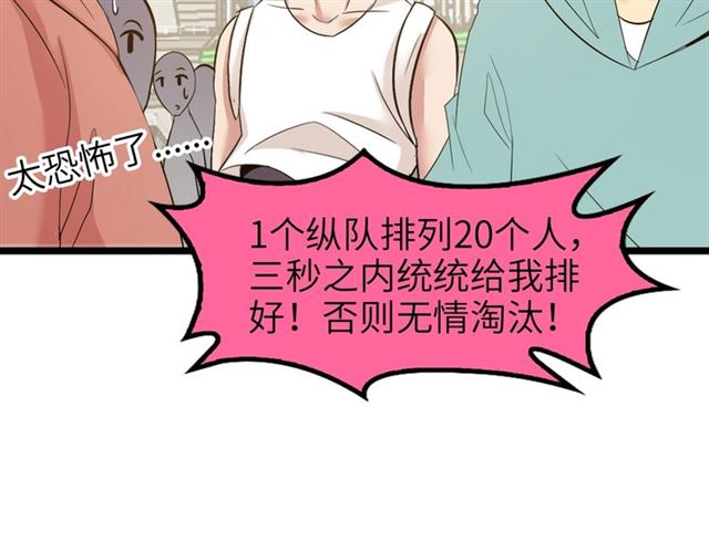 第80话 比赛开始！52