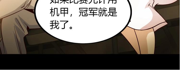 第31话 生米煮成熟饭117