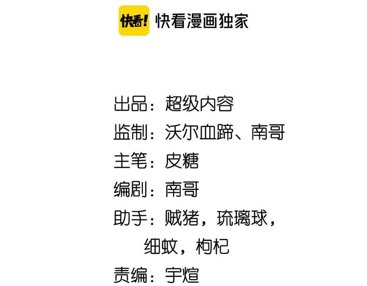 第179话 赵家与特别行动队3