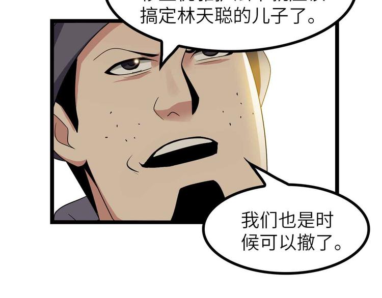 第196话 雷振子的倔强77