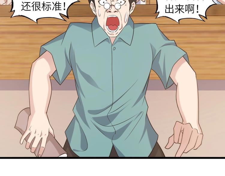 第21话 我只想安静的做个学霸100