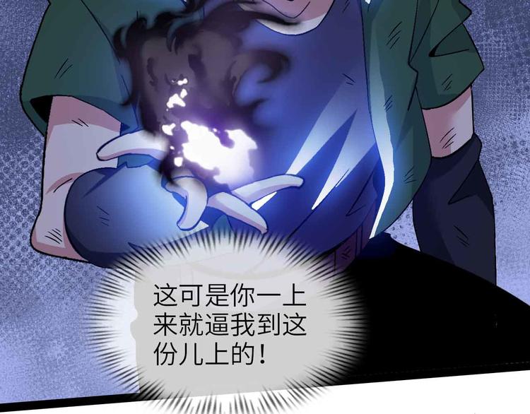 第146话 本大爷的自尊！10