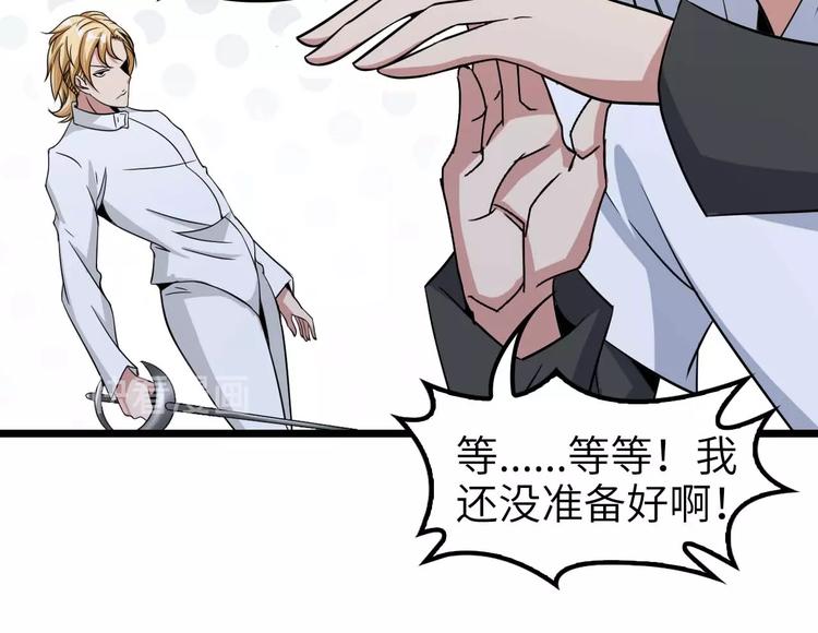第58话 边耍赖边抽奖13