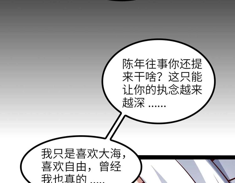 第150话 浪子无爱！95