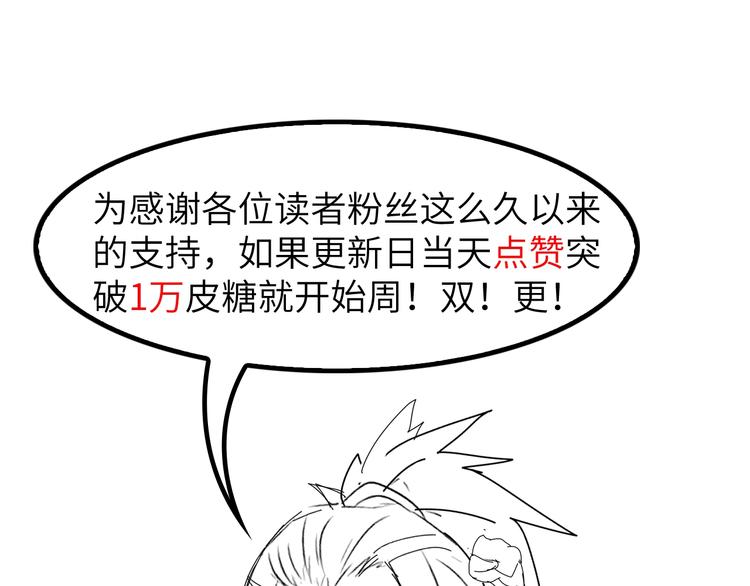 第32话 金箍棒大战风火轮144