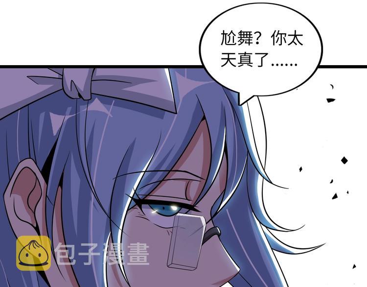 第53话 按摩对决29