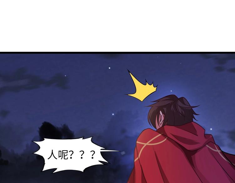 第32话 金箍棒大战风火轮120
