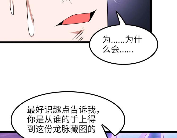 第177话 财色皆空24