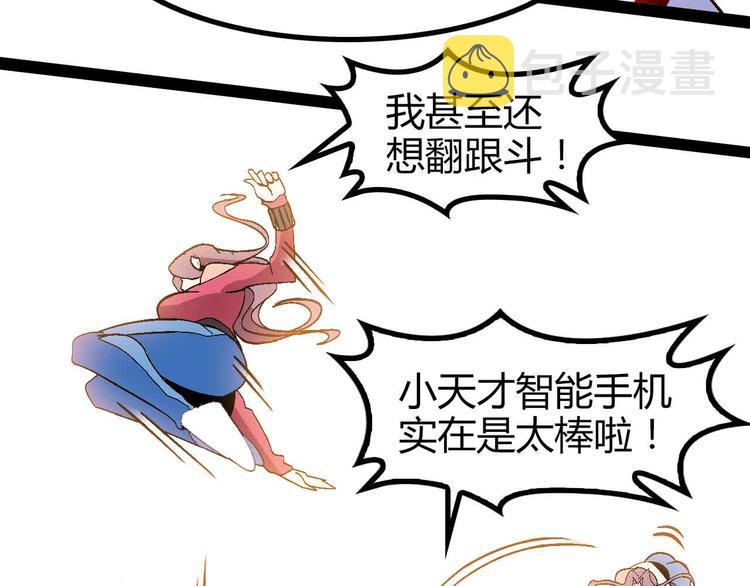 第137话 战术性输出！42