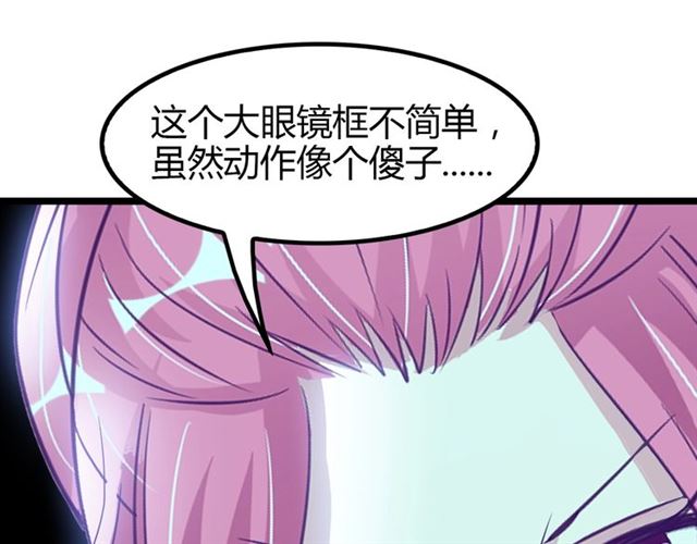 第87话 蛇皮走位14