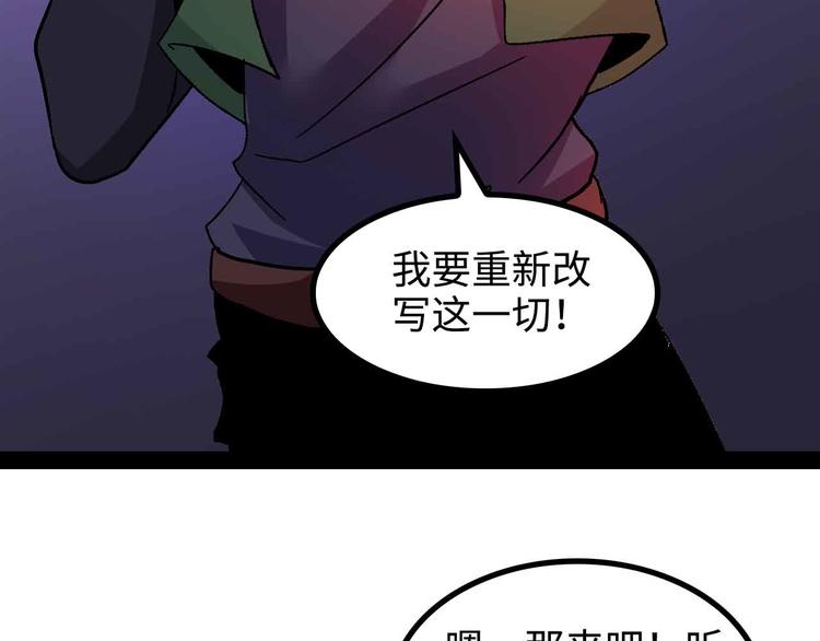 第143话 仇恨的力量！64