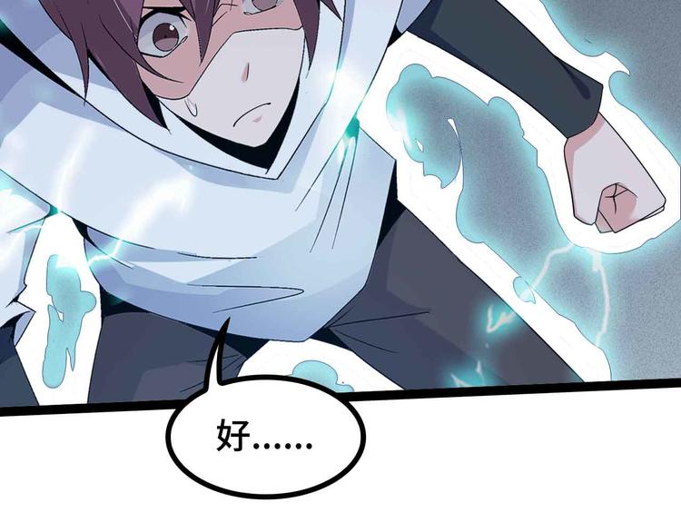 第166话 躺的比筷子还直54