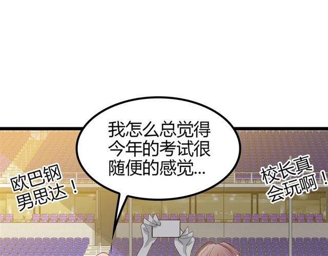 第86话 第二轮考试43