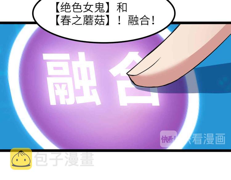 第182话 巴拉拉新升级！58