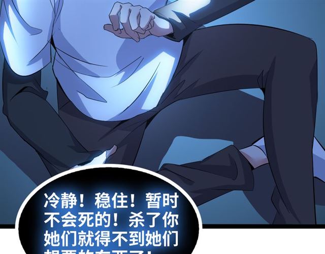 第101话：第二状态的锋芒！28