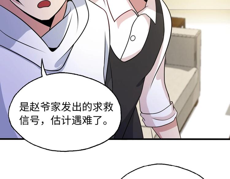第47话 开始行动！49