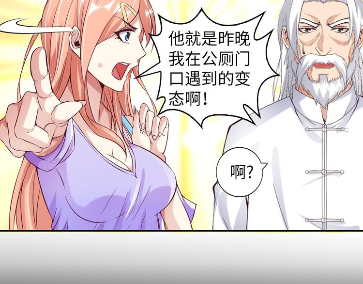 第10话 她身上的秘密？！98