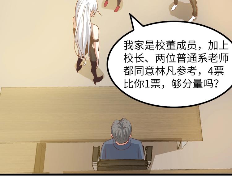 第27话 来自黑目迩的挑战！106