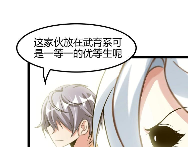 第91话 护夫狂魔34