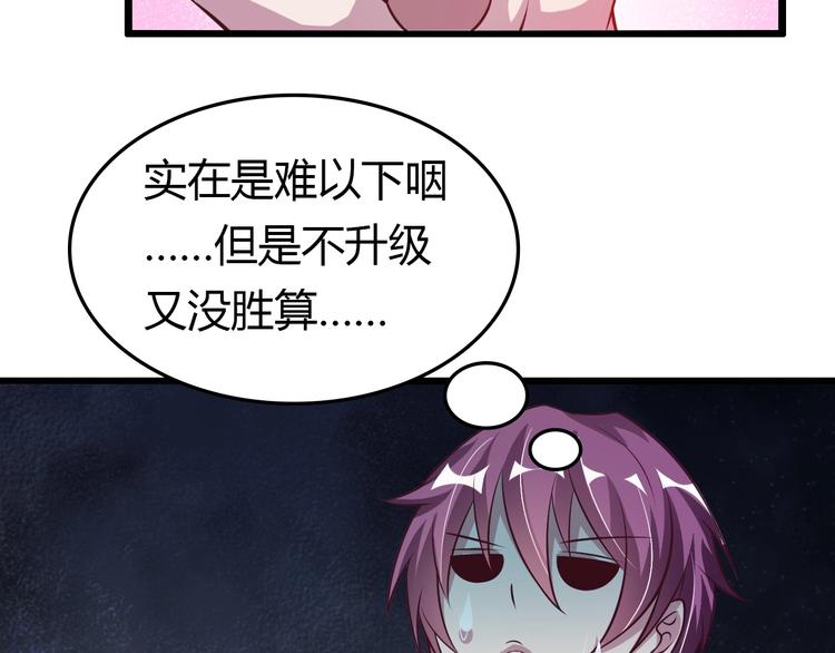 第30话 我的蘑菇被她吃了！9