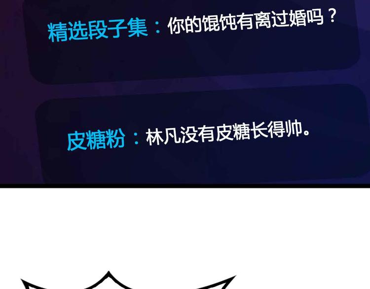 第172话 努力的吹吧！32