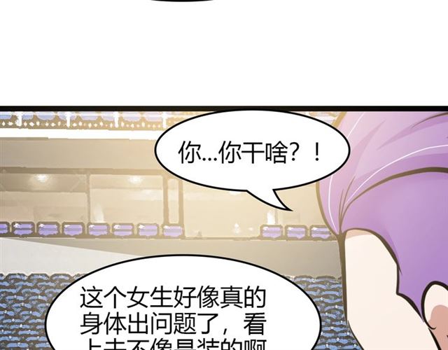 第83话 套路深！31