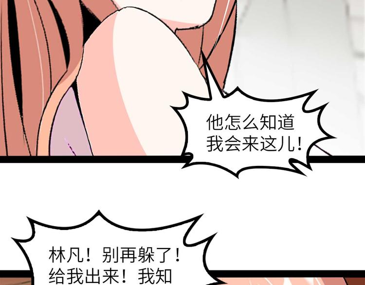 第141话 把我抢回来吧！85