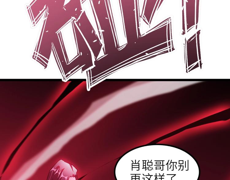 第73话 被暗算的滋味！25