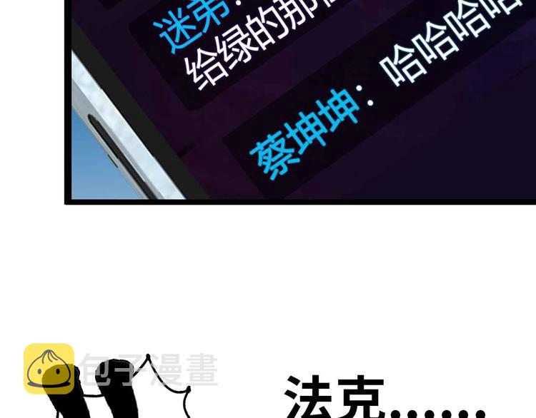 第170话 发家致富新路子！82