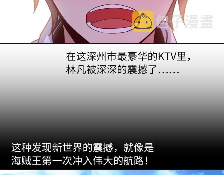 第13话 最正宗的KTV按摩86