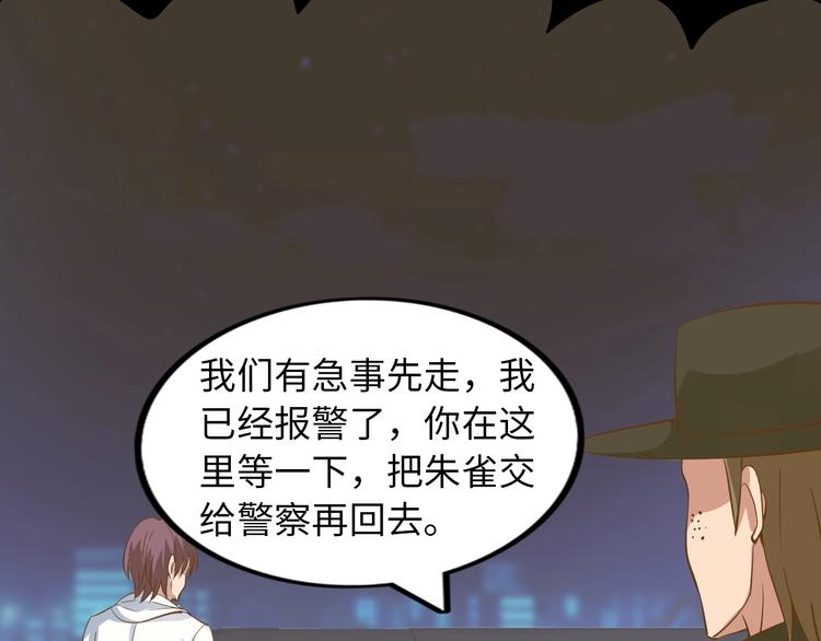 第35话 这女孩就交给我照顾吧87
