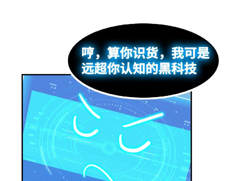 第1话 大天才系统登陆成功106