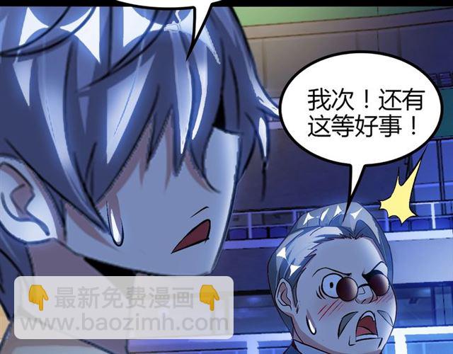 第95话 画风突变了51