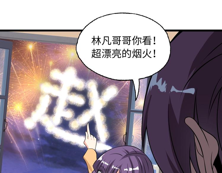 第47话 开始行动！45