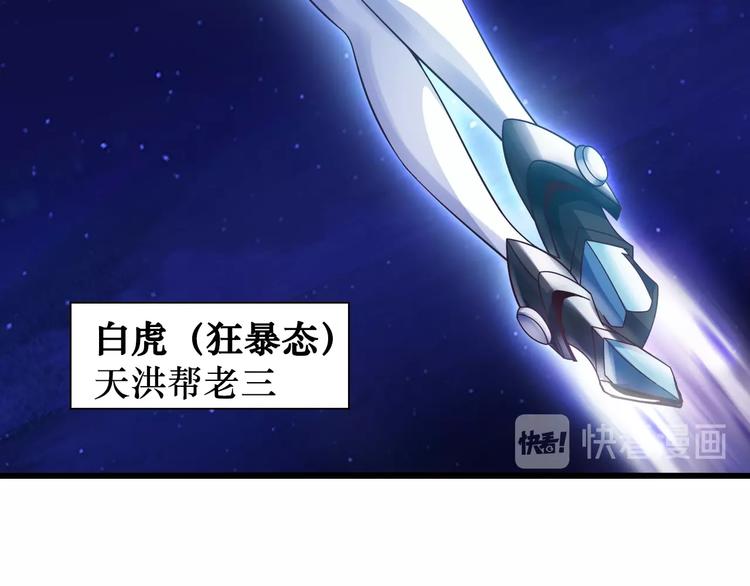 第29话 真的白虎60