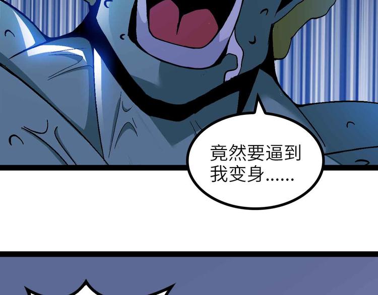 第160话 艺术的爆破曲！70