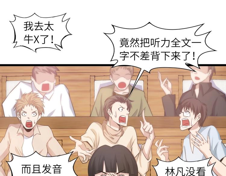 第21话 我只想安静的做个学霸99