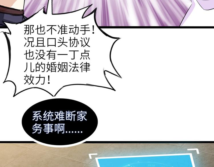 第66话 捆仙索18