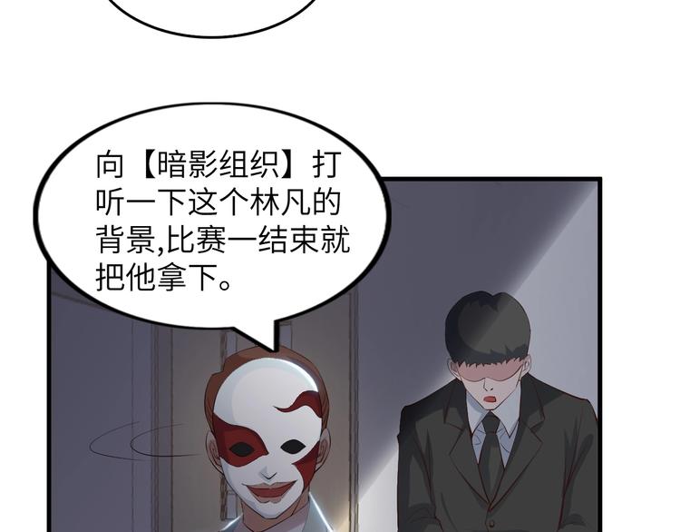 第24话 射到脸上了！100