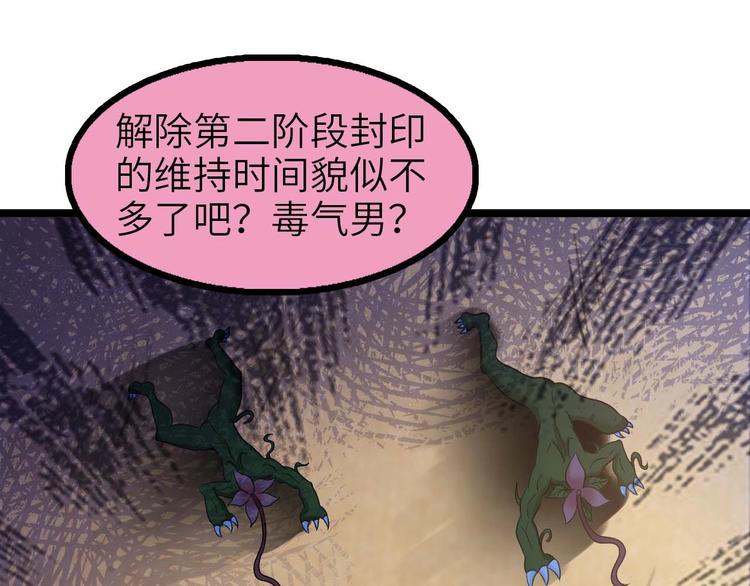 第59话 毒气流最终奥义19