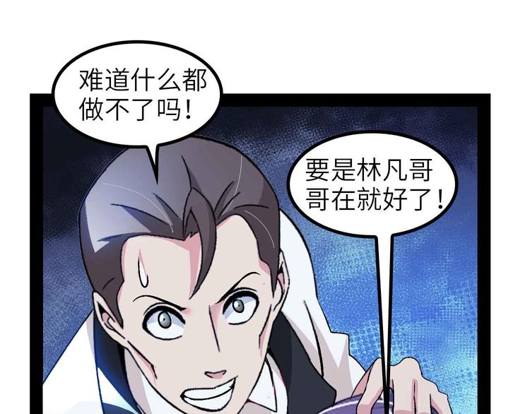 第126话 不准伤我女儿！0