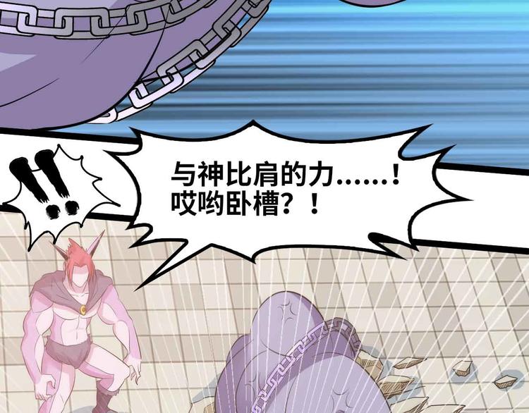第133话 搞定，收工！84
