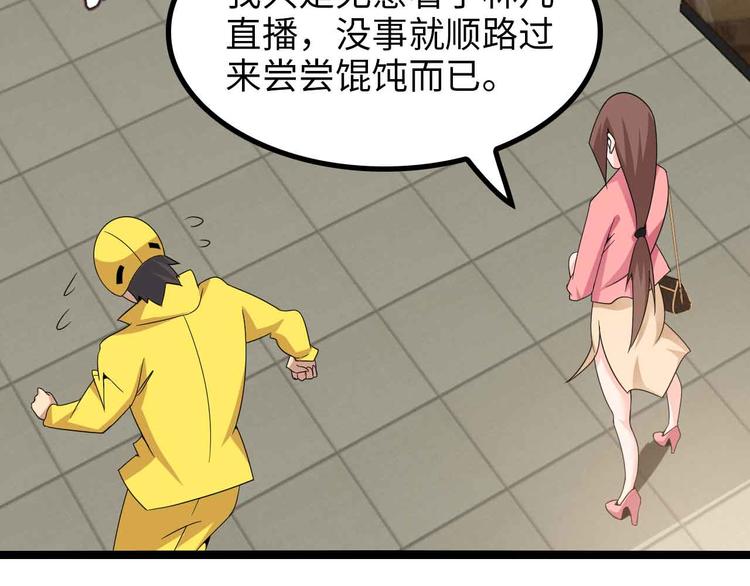 第174话 美人的警告77