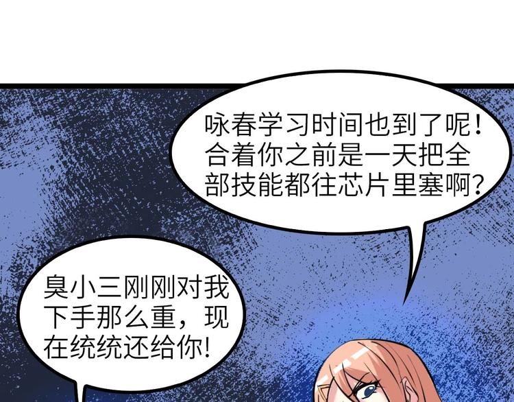 第69话 人形斩魄刀106