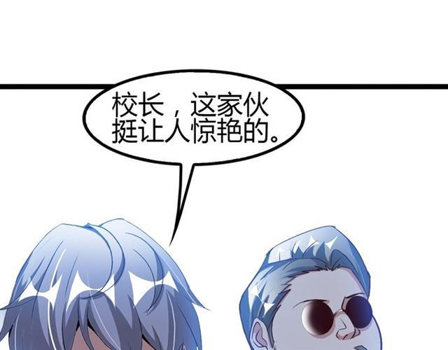 第87话 蛇皮走位71